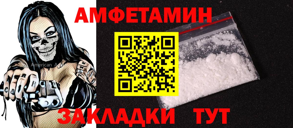 АМФЕТАМИН VHQ Соликамск