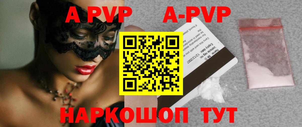 Соликамск  Альфа ПВП  A PVP кристаллы  Вход с VPN  Alpha-PVP мука 