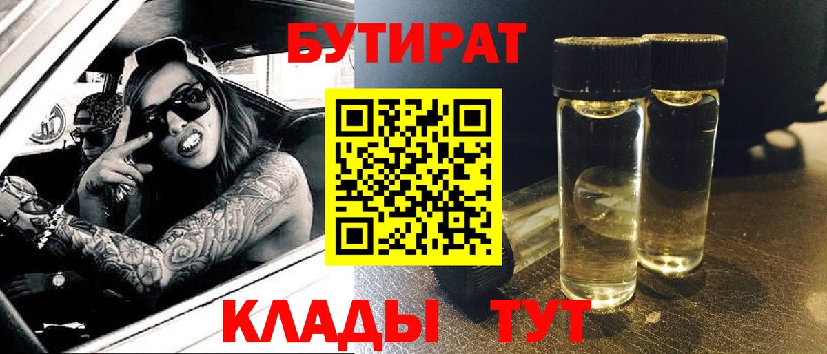 Соликамск  БУТИРАТ оксана  Вход с VPN 