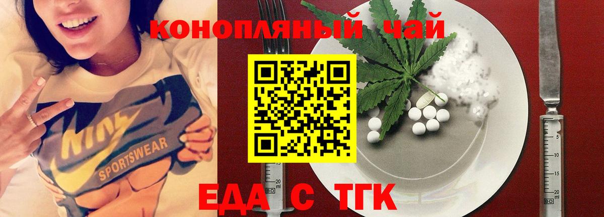 Соликамск  Еда ТГК конопля  Вход с VPN 