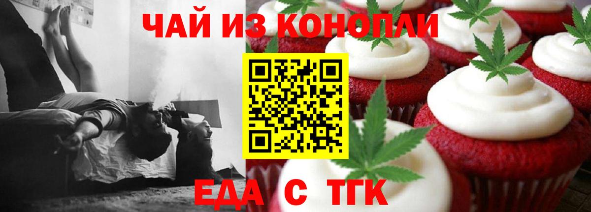Canna-Cookies марихуана Соликамск