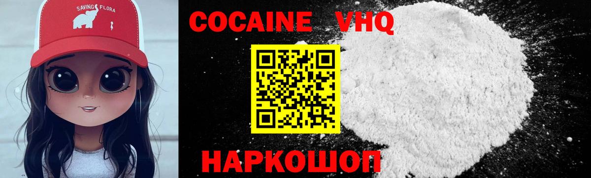 Соликамск  Кокаин 98%  наркота  КОКАИН 99%  Вход с VPN 