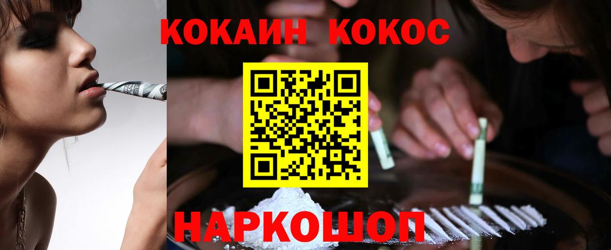 Cocaine 99% Соликамск