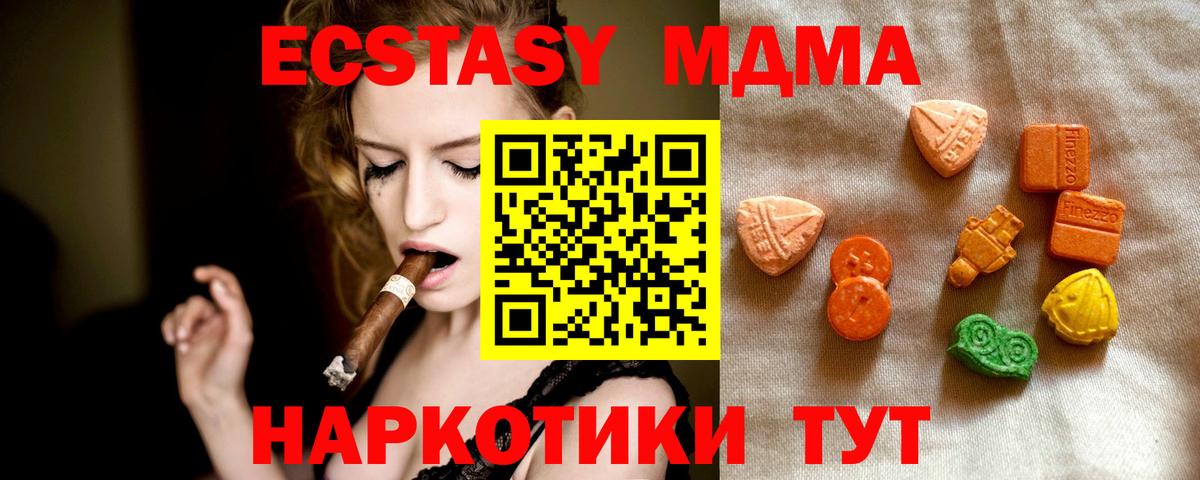 ЭКСТАЗИ 250 мг  Вход с VPN  Ecstasy  где продают   Соликамск 