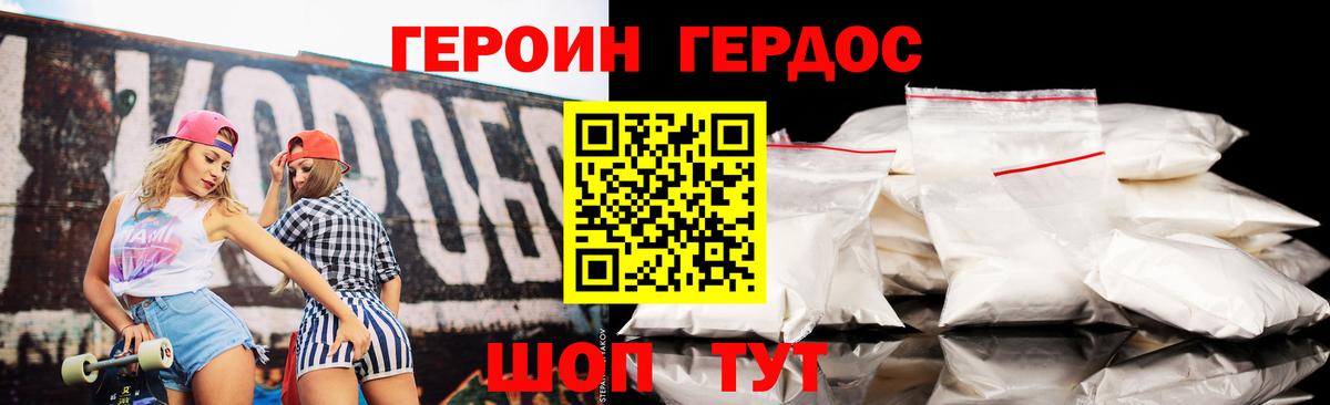 Героин VHQ Соликамск