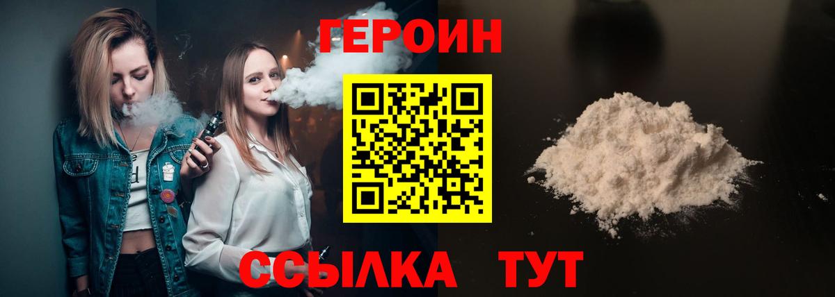 ГЕРОИН VHQ  Вход с VPN  Соликамск 