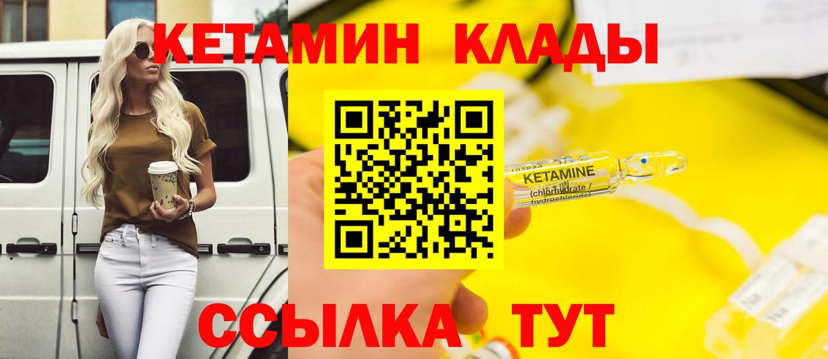 Соликамск  Кетамин VHQ  Кетамин VHQ  Вход с VPN 