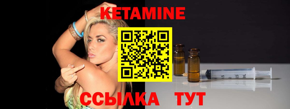 Кетамин ketamine Соликамск