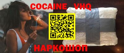 кокаин VHQ Нягань