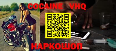 кокаин VHQ Обь