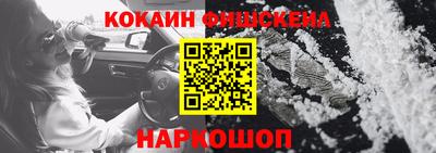 кокаин VHQ Обь