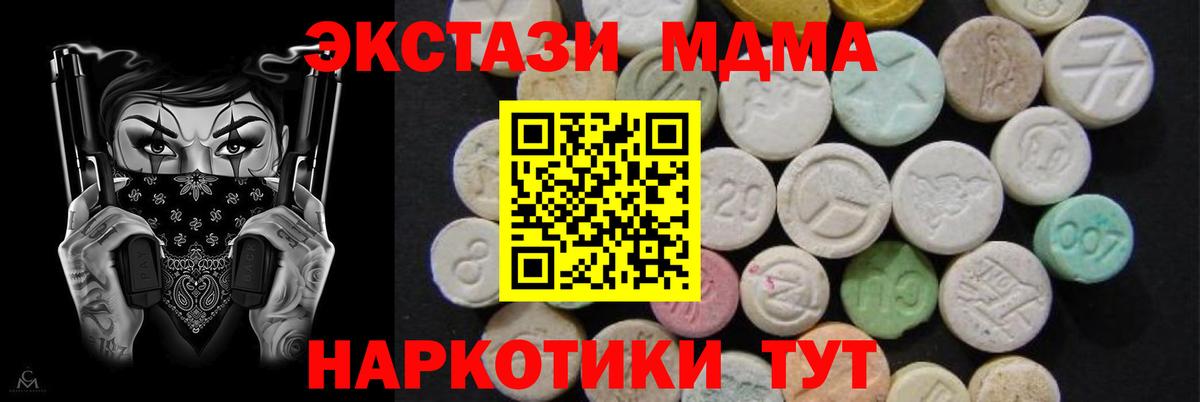 Соликамск  MDMA кристаллы  MDMA  MDMA кристаллы  Вход с VPN 