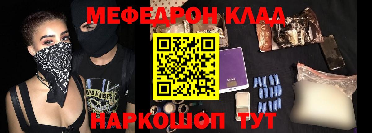 МЕФ  Вход с VPN  МЕФ VHQ  Мефедрон  МЕФ мука  Соликамск 