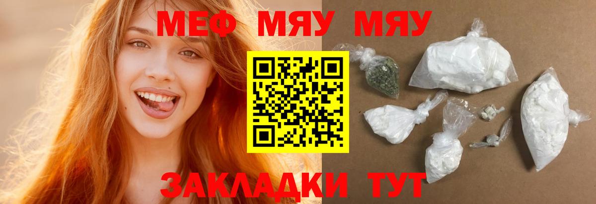 Меф кристаллы Соликамск