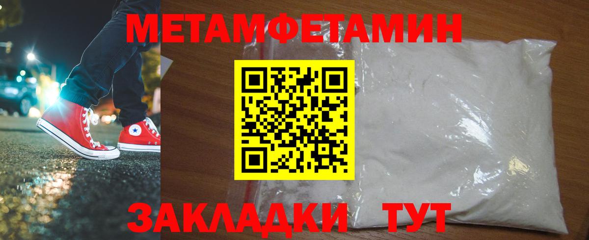 Первитин мет Соликамск