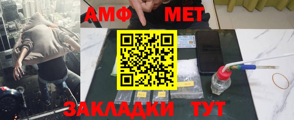 Первитин  Вход с VPN  Соликамск  Первитин Methamphetamine  Первитин Methamphetamine 