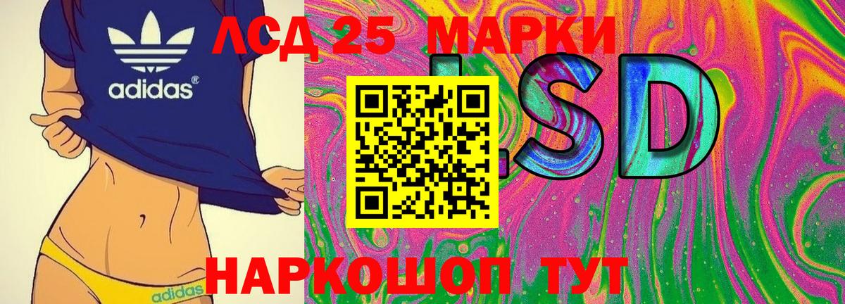 Марки 25I-NBOMe  Вход с VPN  Соликамск  Марки 25I-NBOMe 1500мкг 