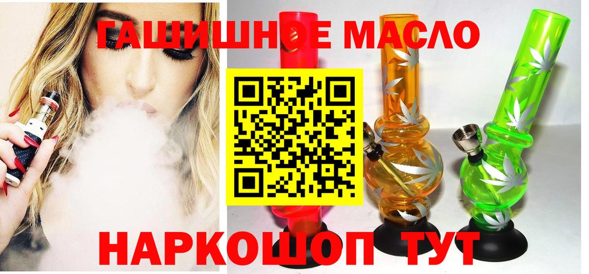 Дистиллят ТГК вейп  закладка  Соликамск  Вход с VPN 