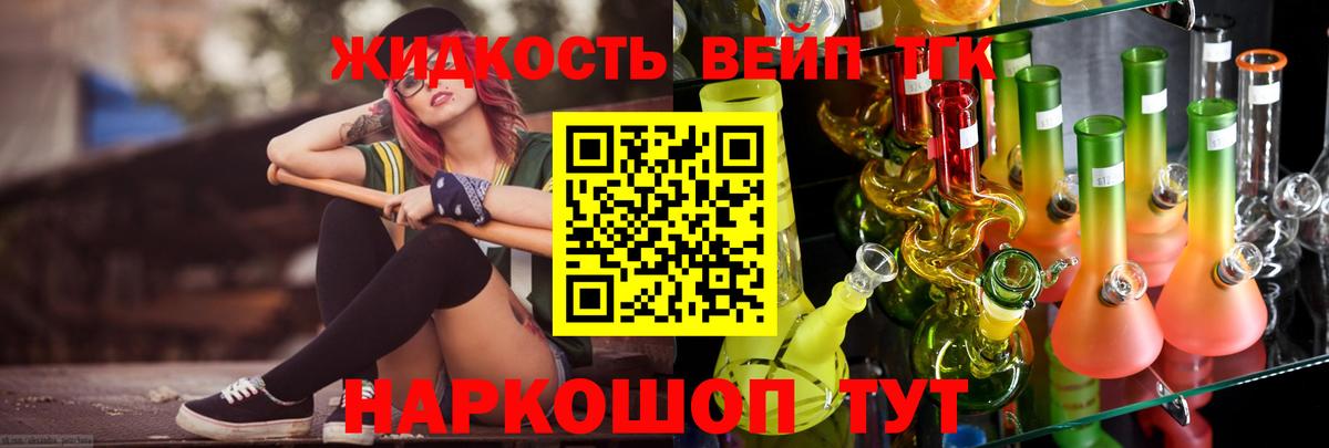 ТГК гашишное масло Соликамск